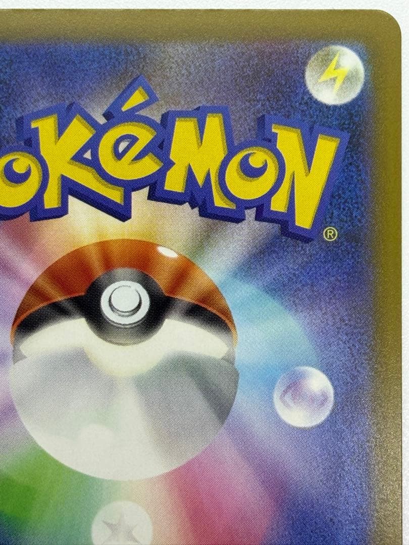 メガリザードンX ex MA 中国語 & 魂抜け2重エラー