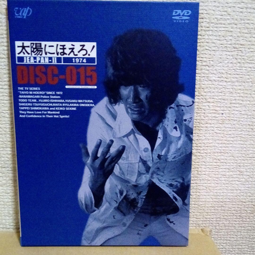 太陽にほえろ!ジーパン刑事編DVD-BOX