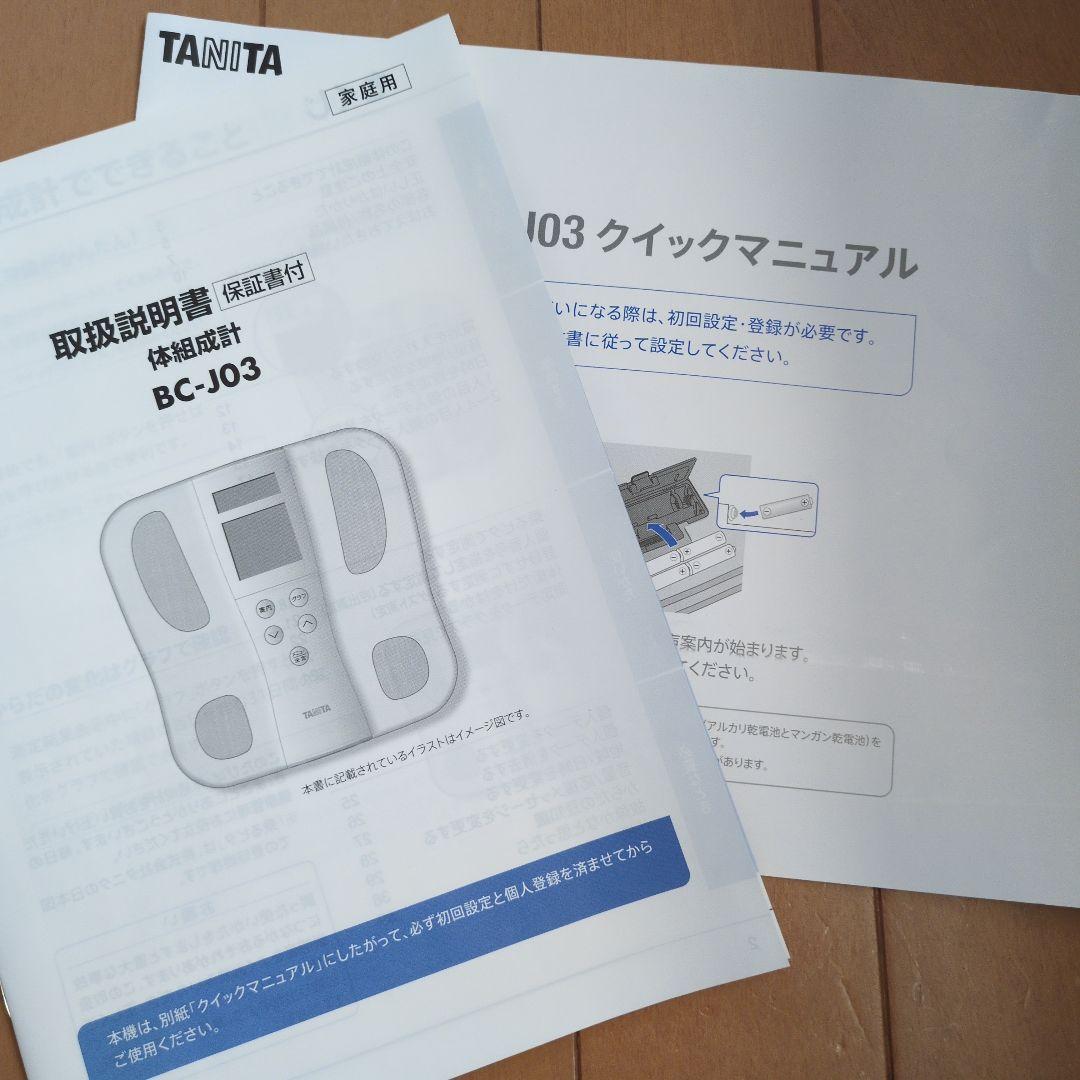 【美品】タニタ 体組成計BC-210-RD(レッド)専用箱 説明書付き