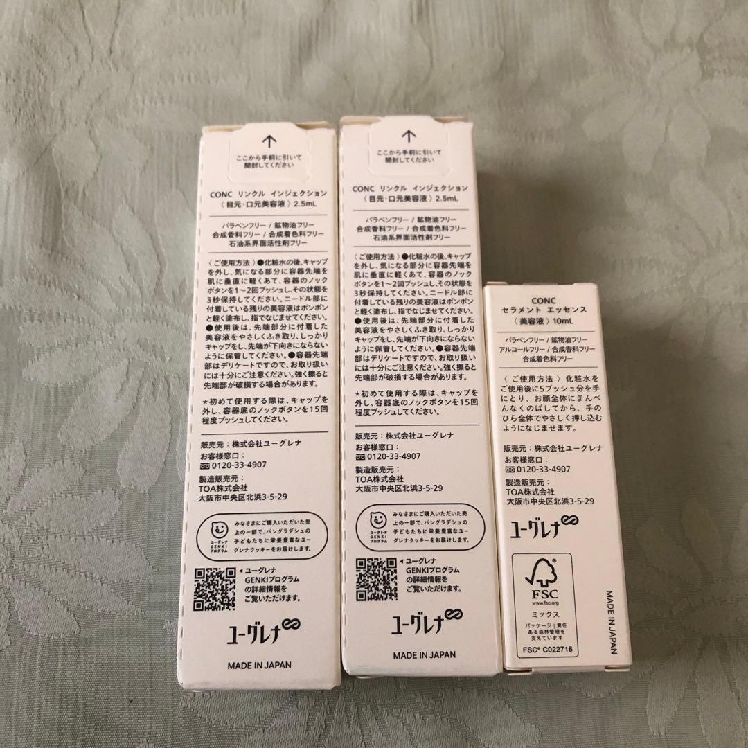 CONC 未使用品セット