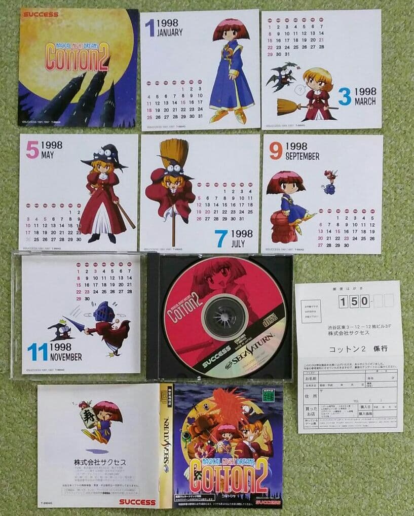 セガサターン　コットン2