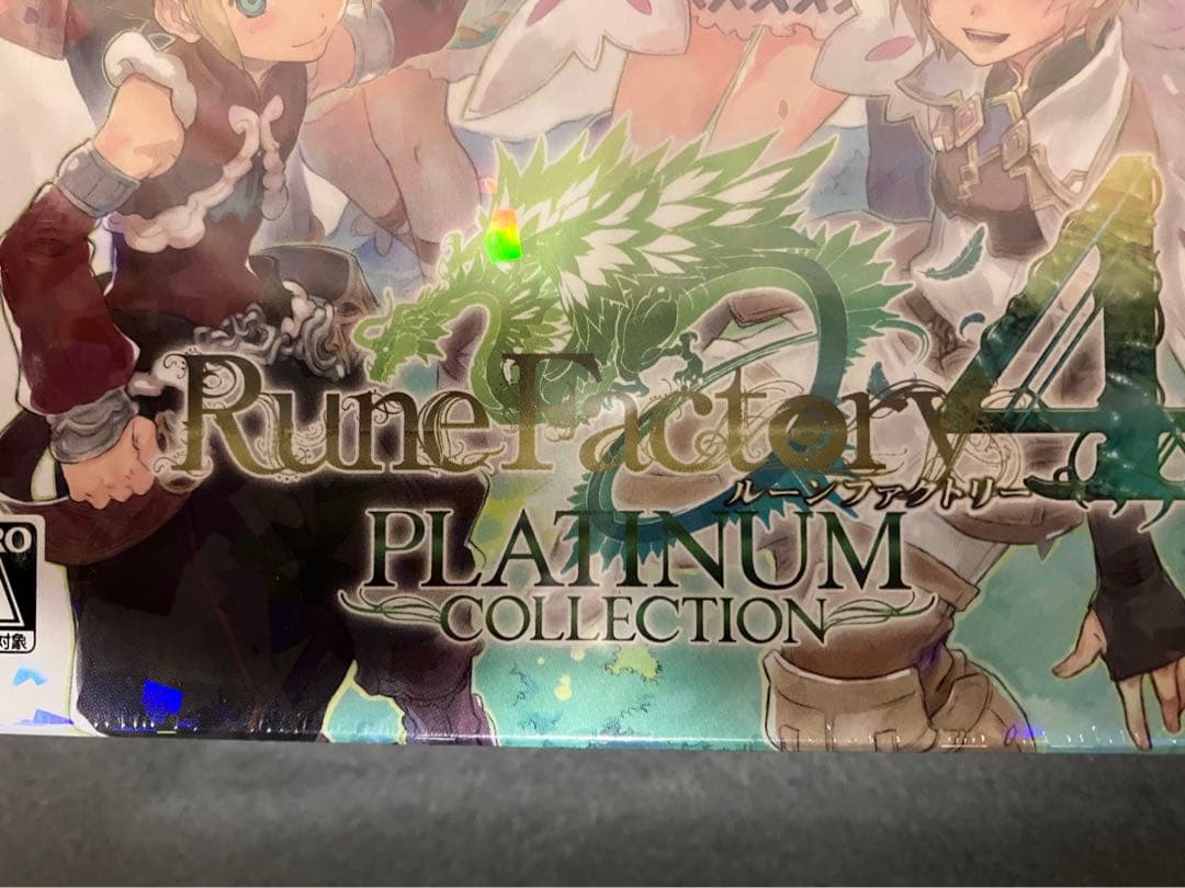 新品未開封 3DS ルーンファクトリー4 プラチナムコレクション 1点のみ