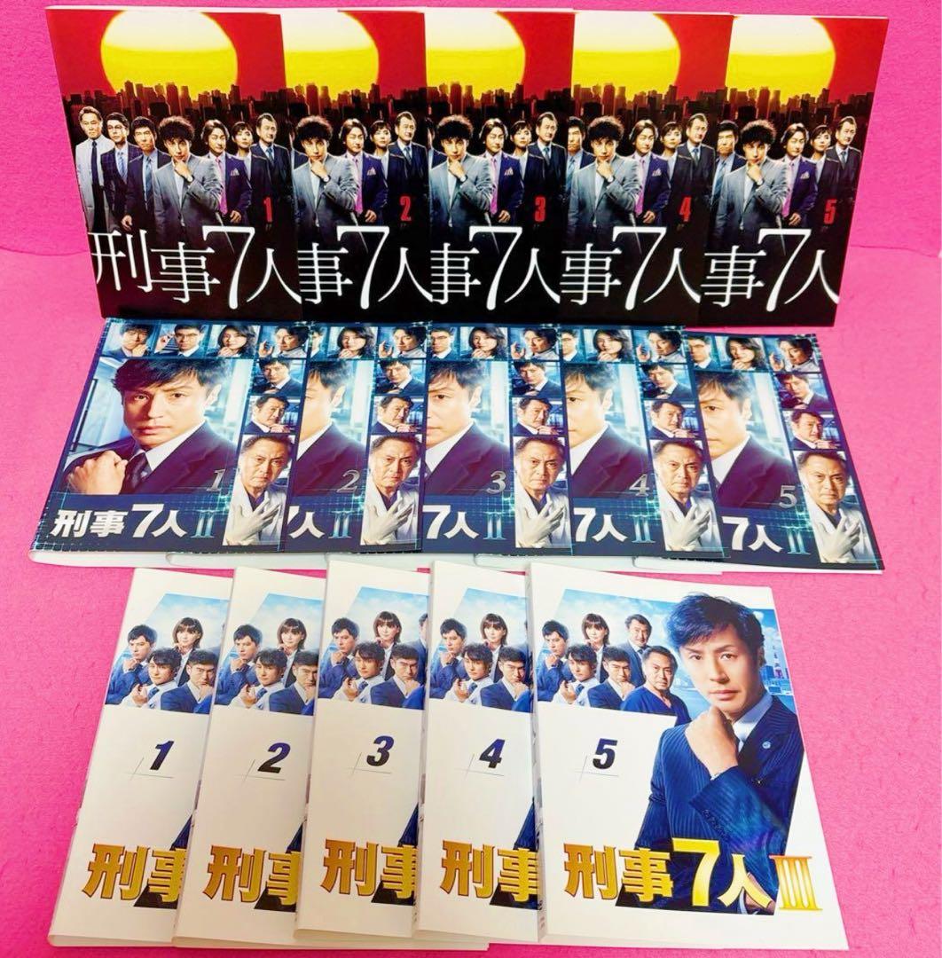刑事7人 Ⅰ、Ⅱ、Ⅲ DVD 全15卷セット レンタル