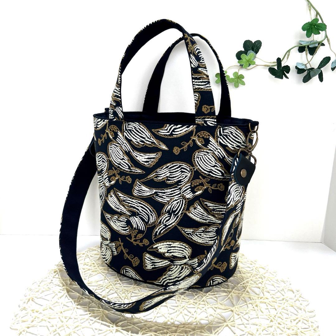 ミナペルホネンオパール底トートバッグ肩掛けショルダー付き　ハンドメイド