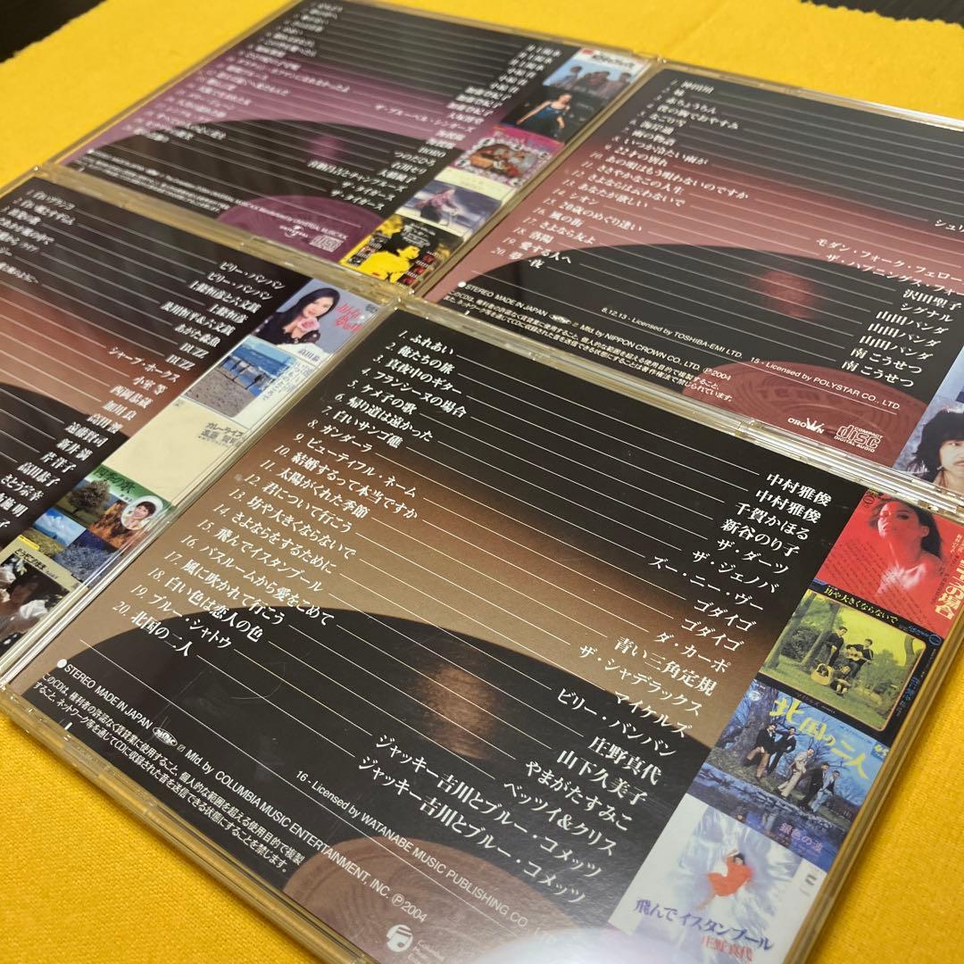 想い出のフォーク＆ポップス大集合 CD12枚