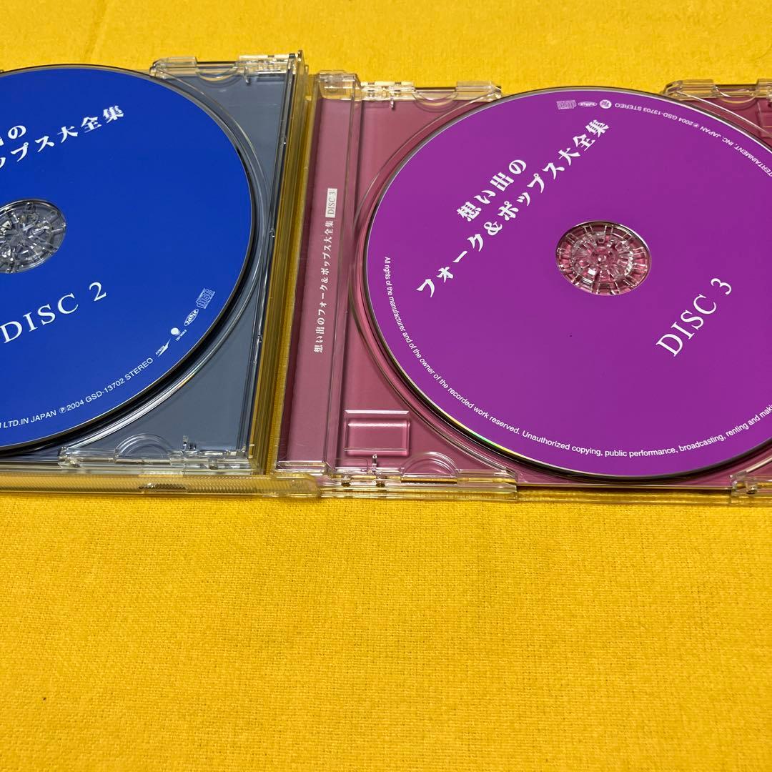 想い出のフォーク＆ポップス大集合 CD12枚