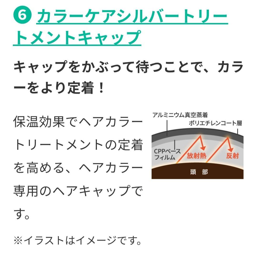 利尻カラーシャンプー(ブラック)　豪華7点セット+オマケ
