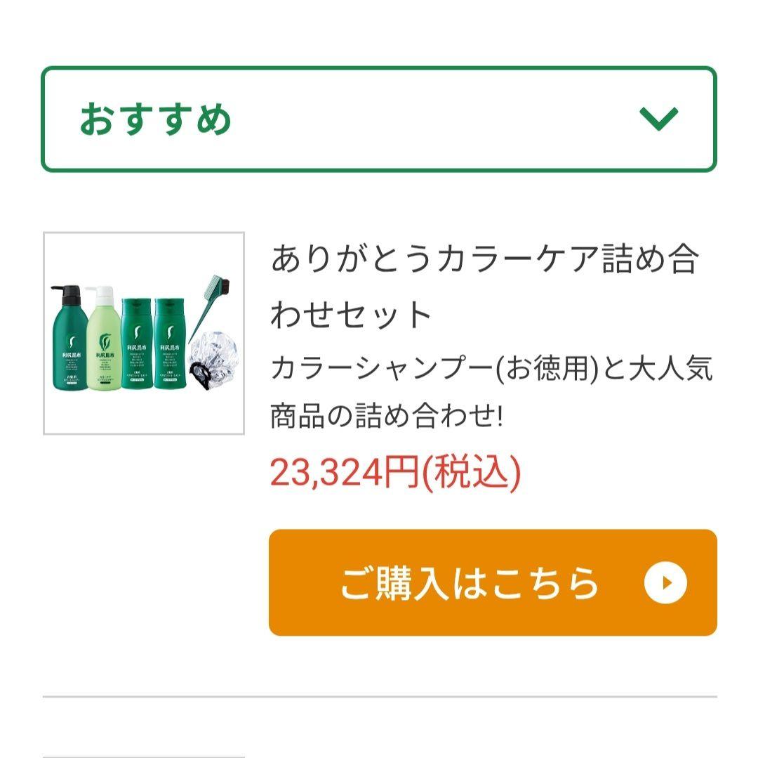 利尻カラーシャンプー(ブラック)　豪華7点セット+オマケ