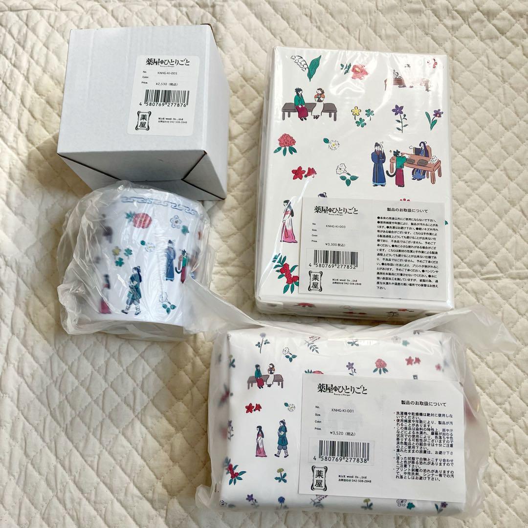 薬屋のひとりごと　鬼頭祈コラボ まとめ売り