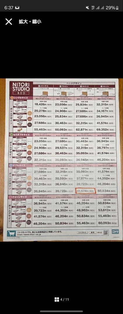 ニトリダブルベッド　マットレス、シーツ3枚付 (カイト3 DBRフカヒキ31)