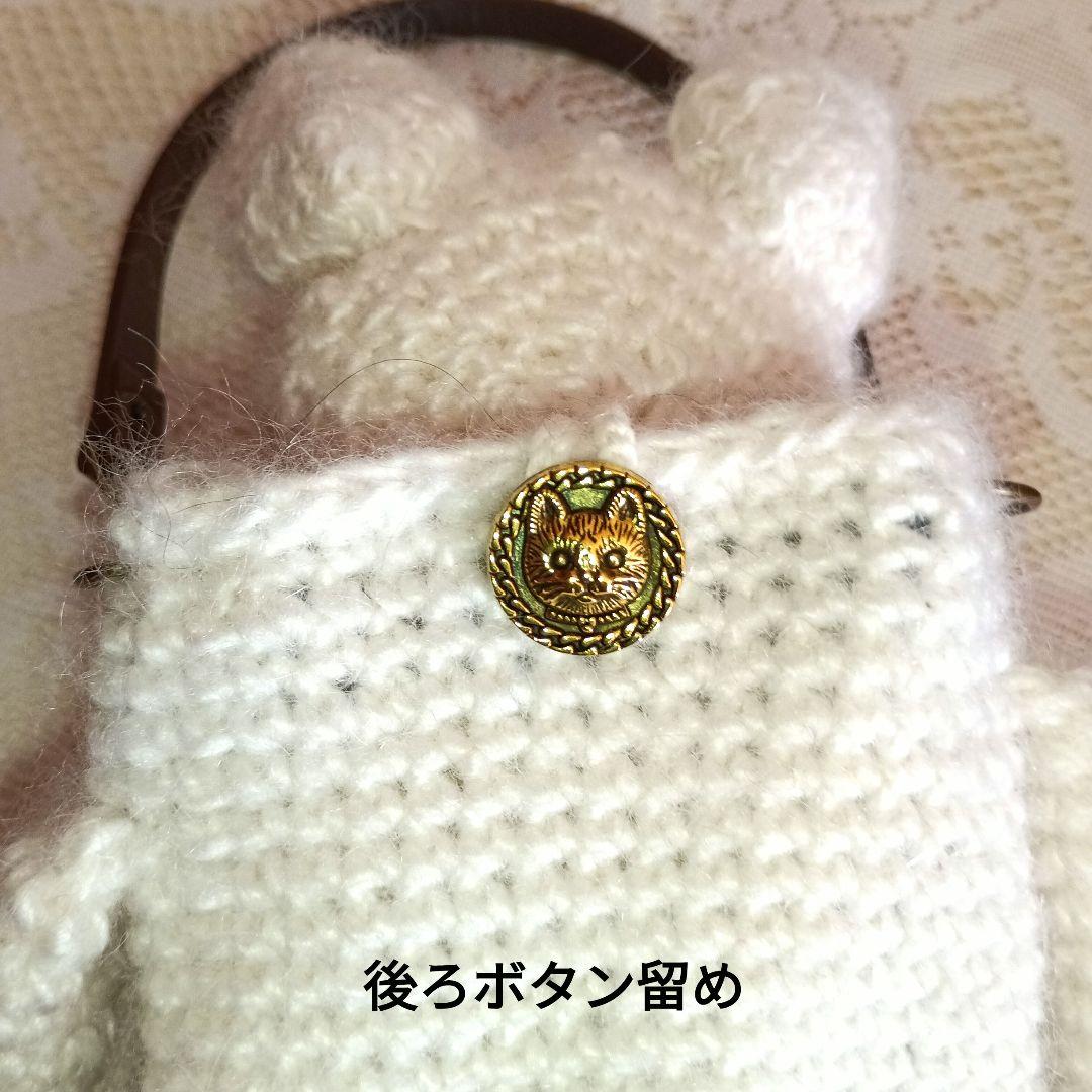 スマホポーチ(カバー無し用)　白猫　あみぐるみ　洋服・小物付　１点物