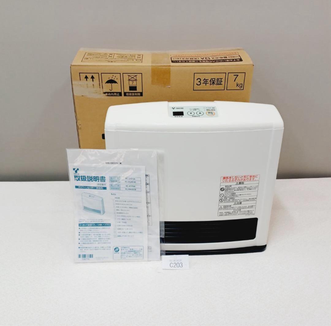 【土曜日限定値下】新品未使用　リンナイ　ガスファンヒーター　都市ガス　7～9畳