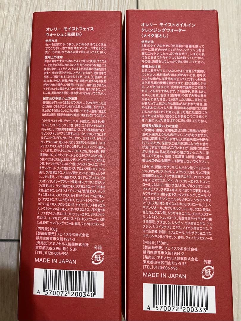 jonathan Aurelie オレリー クレンジングと洗顔