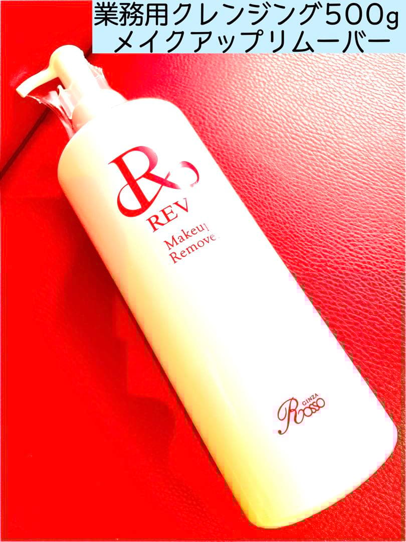 REVI ルヴィ 業務用クレンジング メイクアップリムーバーSUPER 500g