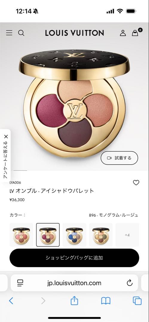 【美品】LOUIS VUITTON アイシャドウパレット モノグラム・ルージュ