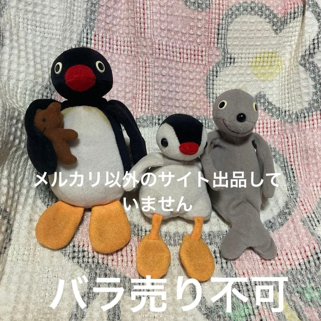 ピングー　ソニー　正規品　ぬいぐるみ　3コセット　中古品