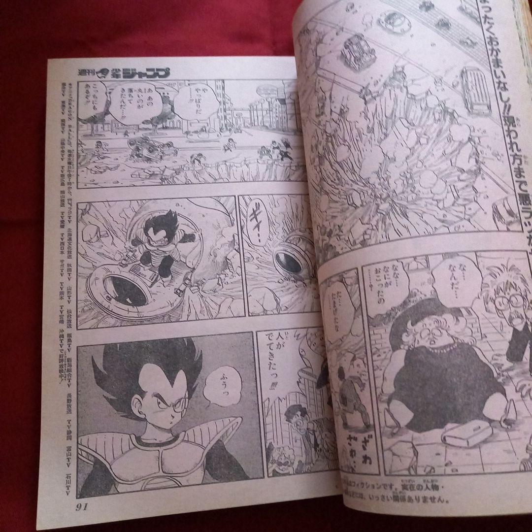 【当時物美品】週刊 少年 ジャンプ 1989年13号 漫画 アニメ