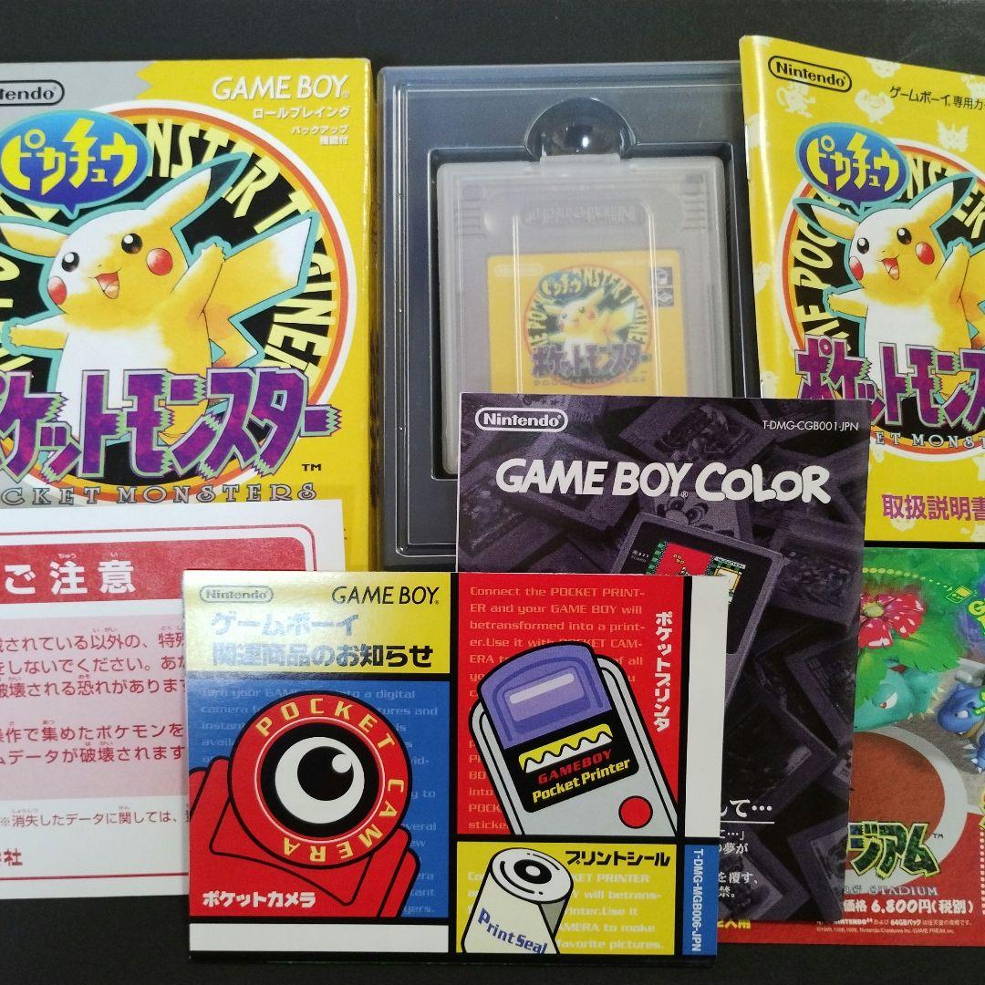 使用時間約1時間　ポケットモンスター ピカチュウ　ゲームボーイ専用カートリッジ