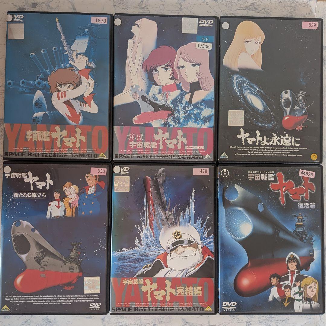 DVD　宇宙戦艦ヤマト　1、2、3、2199、2202、OVA、劇場版　計38巻
