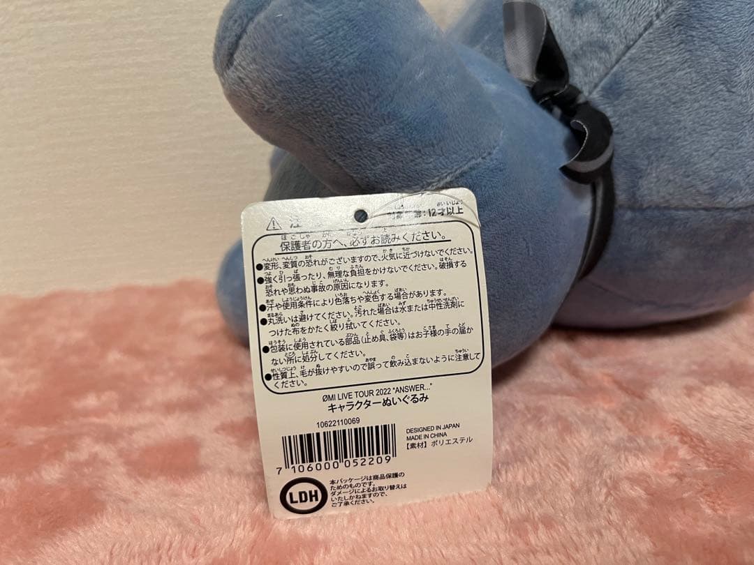 【タグ付き】ØMI ANSWER キャラクターぬいぐるみ ルーヴくん 登坂広臣