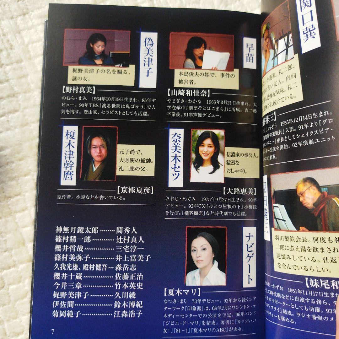 ドラマＣＤ　京極夏彦　百器徒然袋-雨風 ラジオドラマ