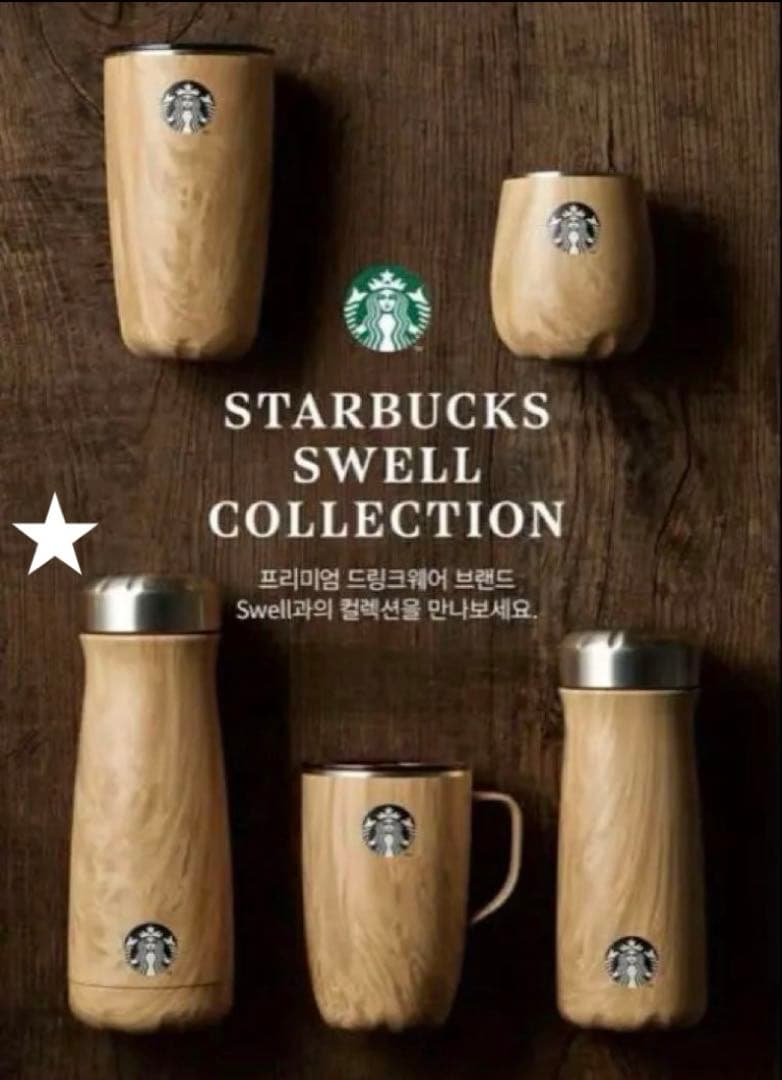 【新品】韓国限定　スタバ　オークウッド　591ml swellタンブラー 水筒