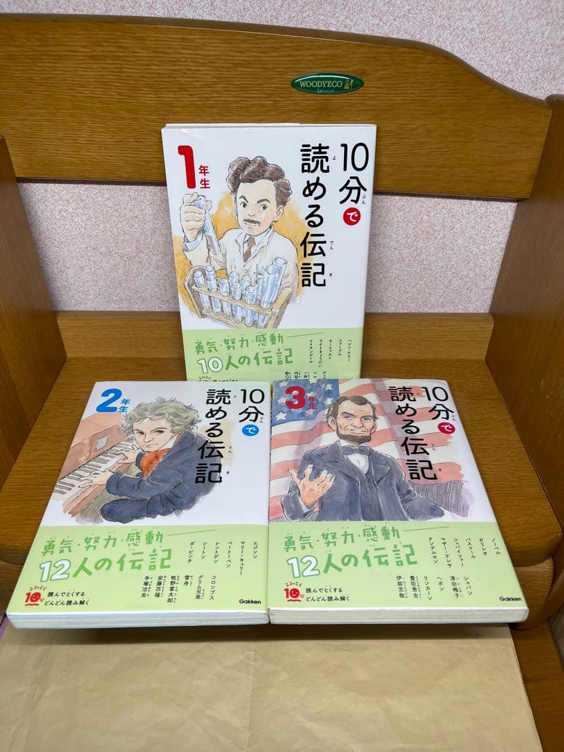 児童書1年生から6年生24冊10.6