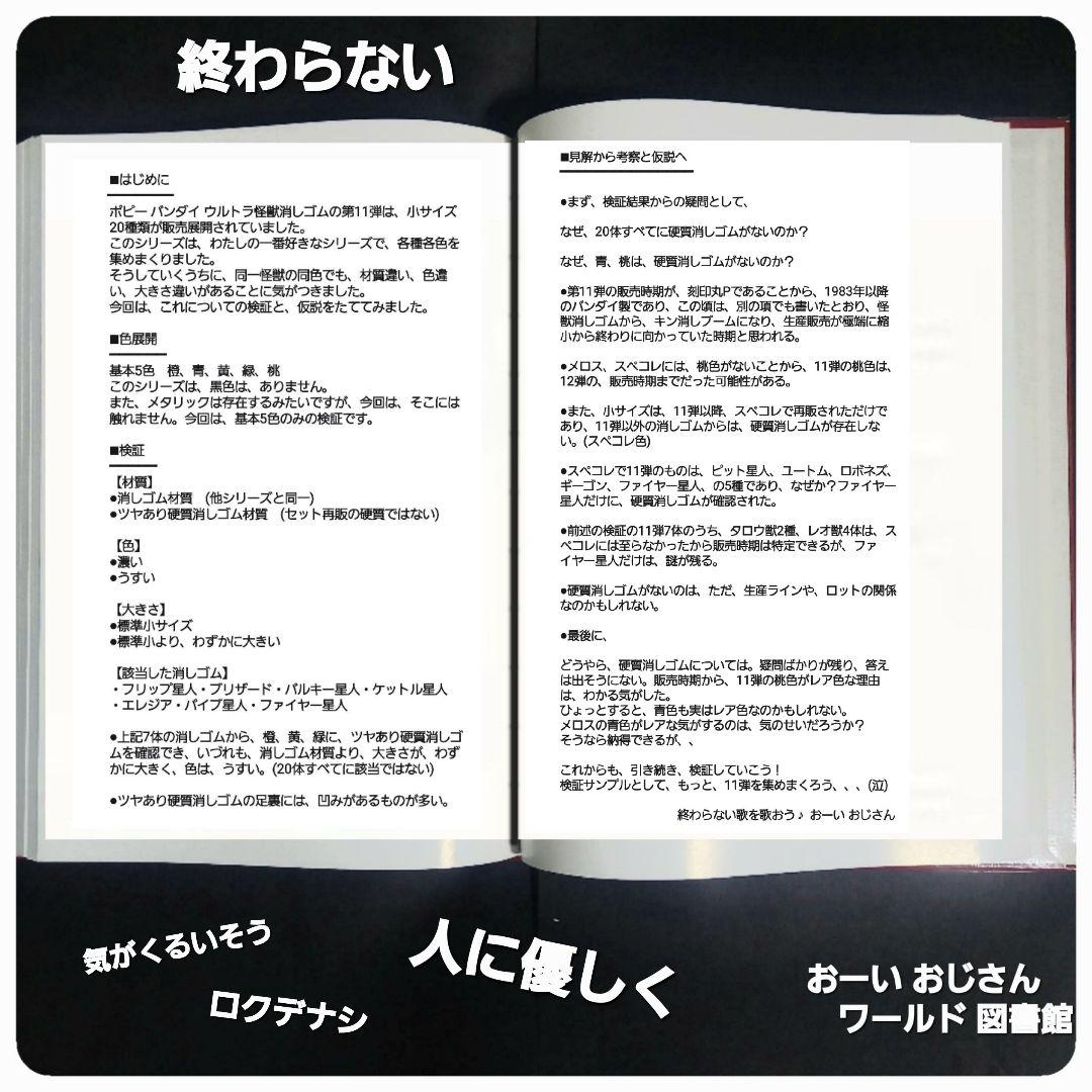【フリップ星人】ツヤありうすい橙色　ウルトラ 怪獣 消しゴム 特撮 当時もの