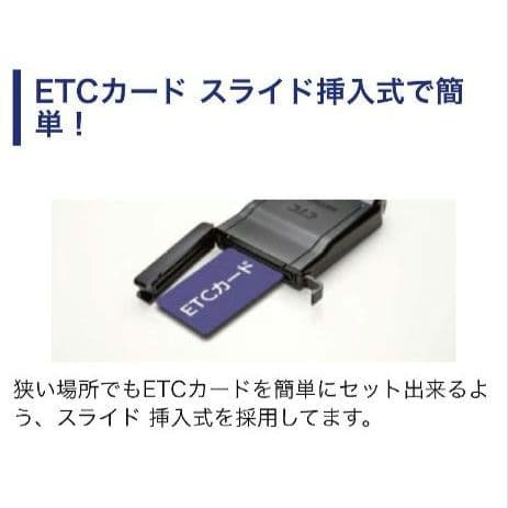 バイク用　ETC　ミツバ　BE51　【859】