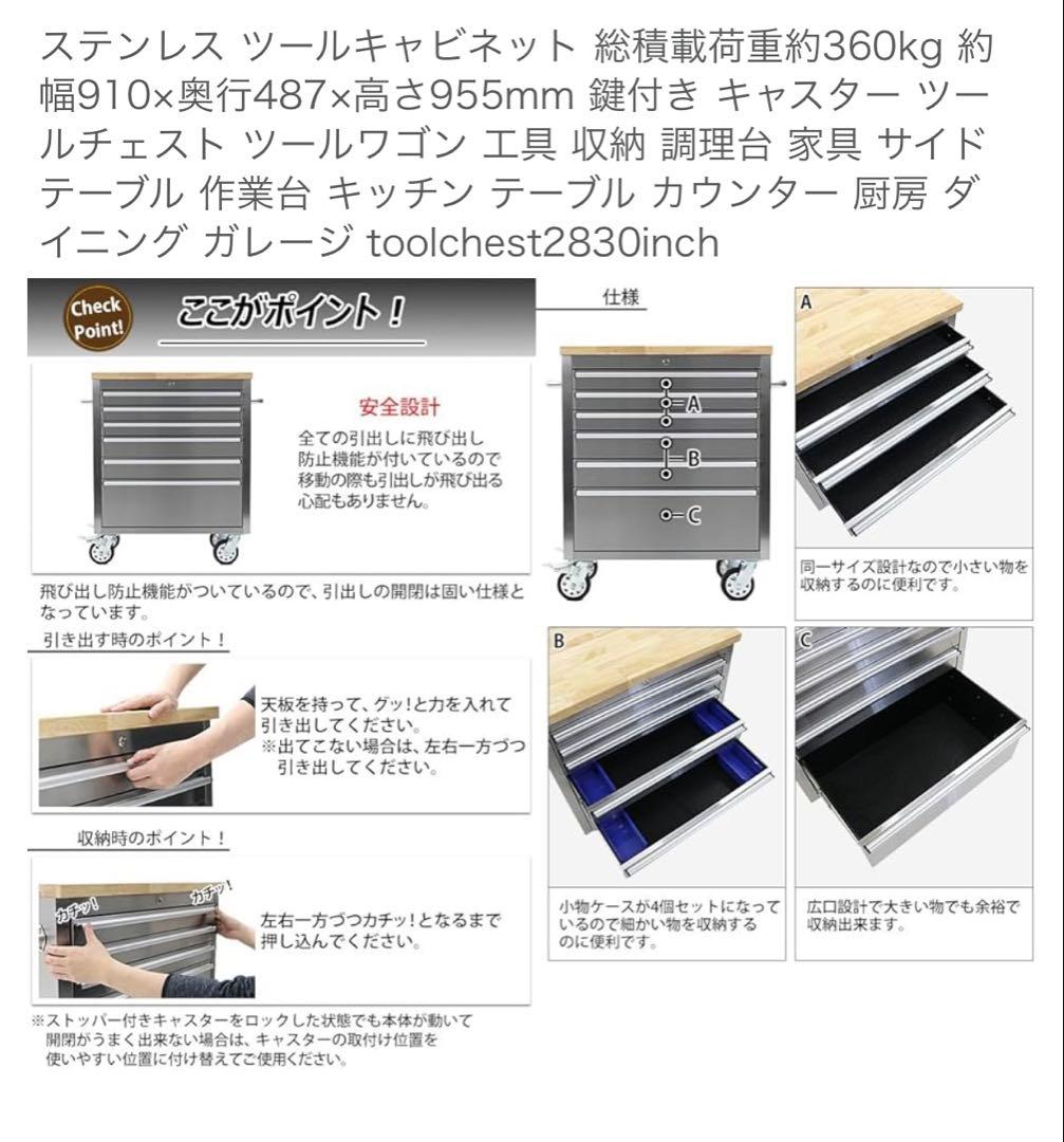 ステンレススチール製引き出しキャビネット・DIYツールワゴン