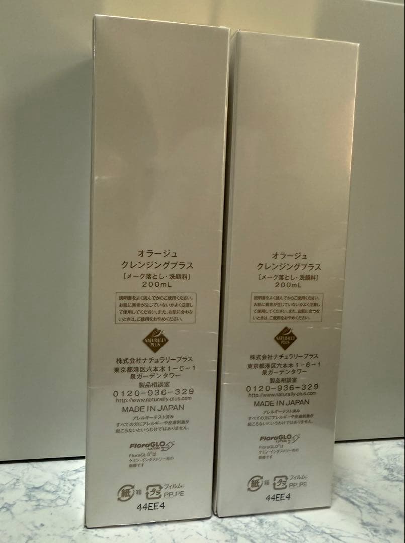 新品　未開封　ナチュラリープラス　オラージュ　クレンジングプラス　 2個