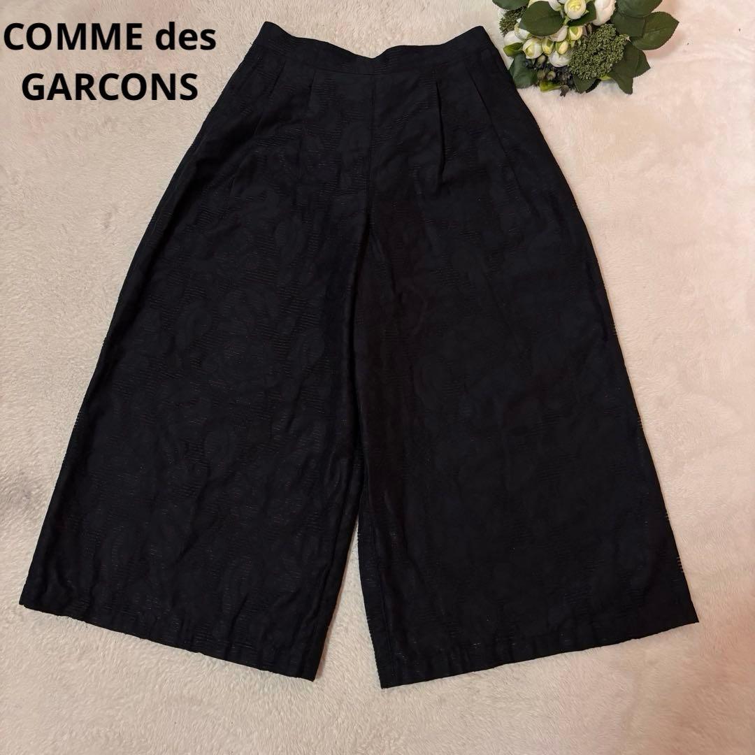 tricot COMME des GARCONS ワイドパンツ ジャガード