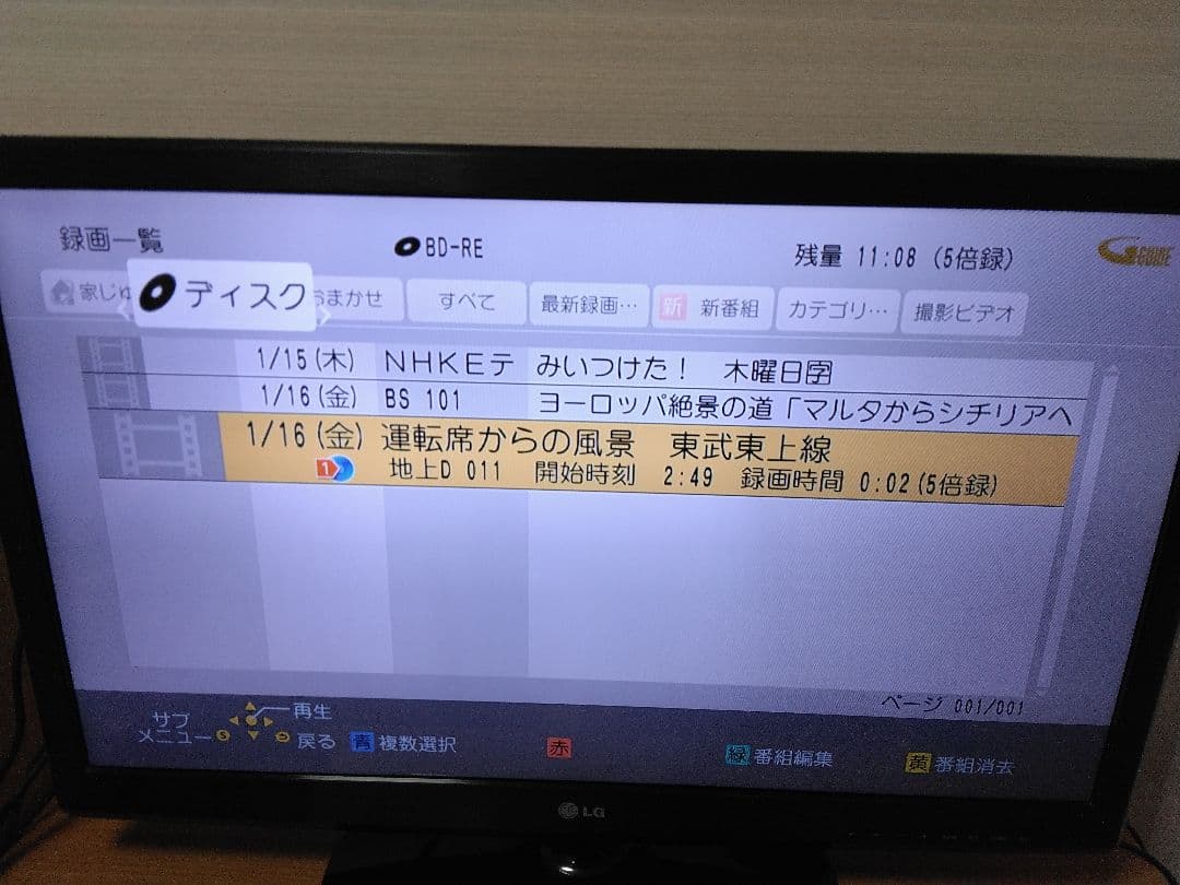 Panasonic ブルーレイレコーダー BRW1010 2番組同時録画　保証付