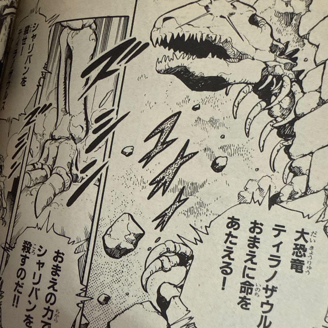 シャリバン・ギャバン　渡辺みちお初版