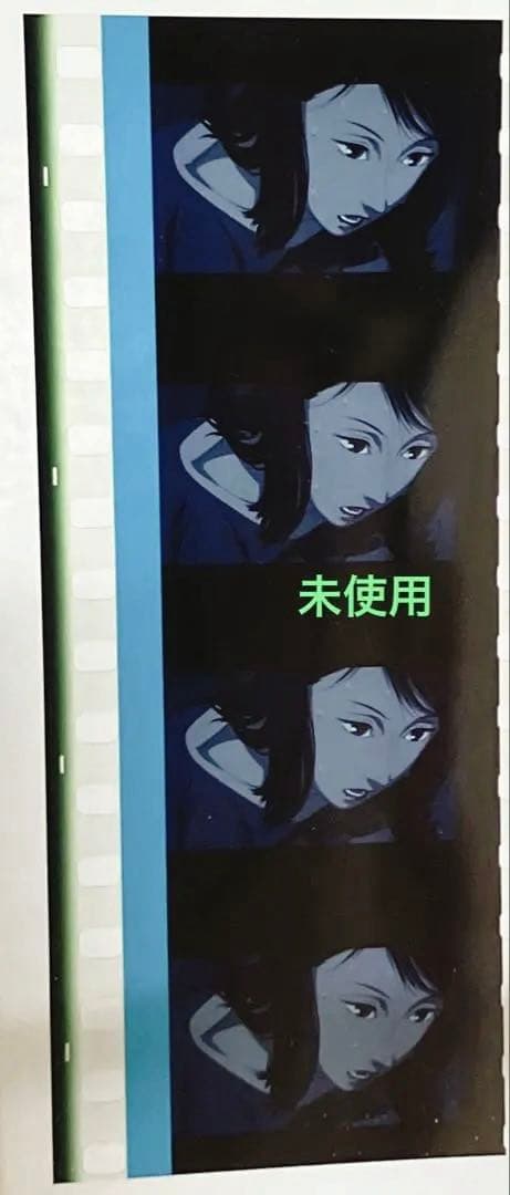 パプリカ 4Kリマスター版 入場者特典 限定ポチ袋入り生フィルム 千葉敦子