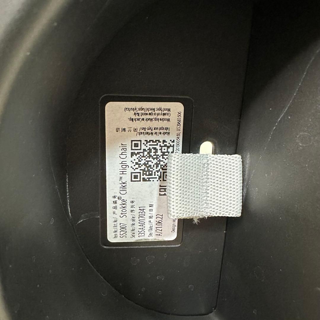 ストッケ　クリック　モダンデザイン　ハイチェア　STOKKE CLIKK １