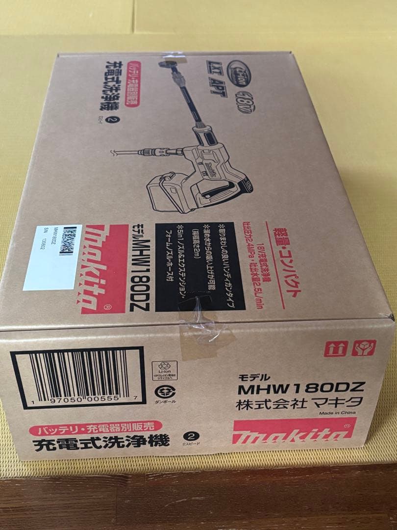 【新品未使用】マキタ高圧洗浄機　MHW180DZ