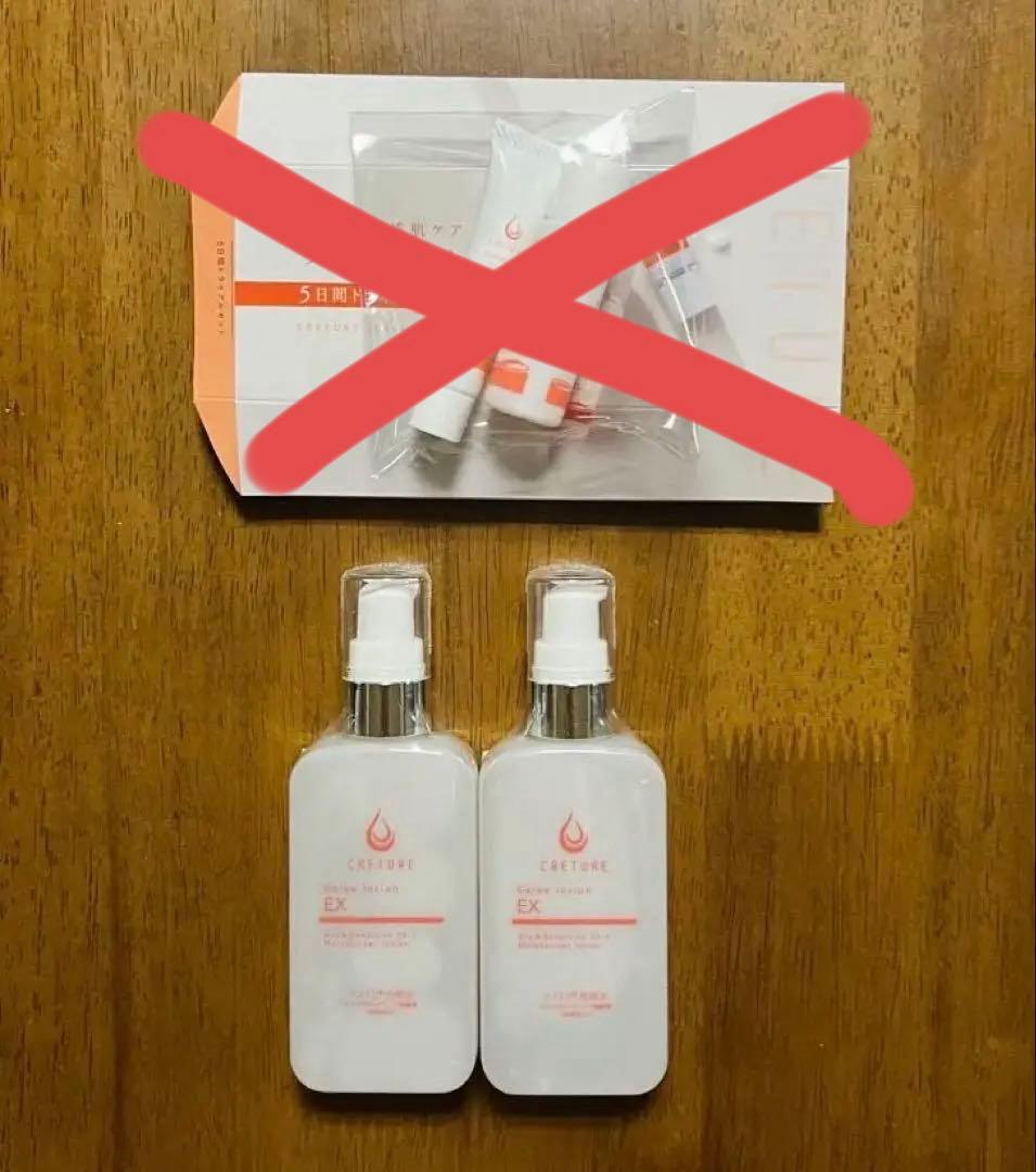 セール中〖未使用〗CRETURE クレチュール ゲルローション　セット