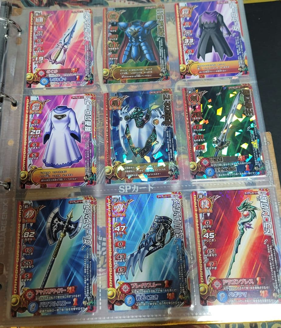 ドラゴンクエストモンスターバトルロード