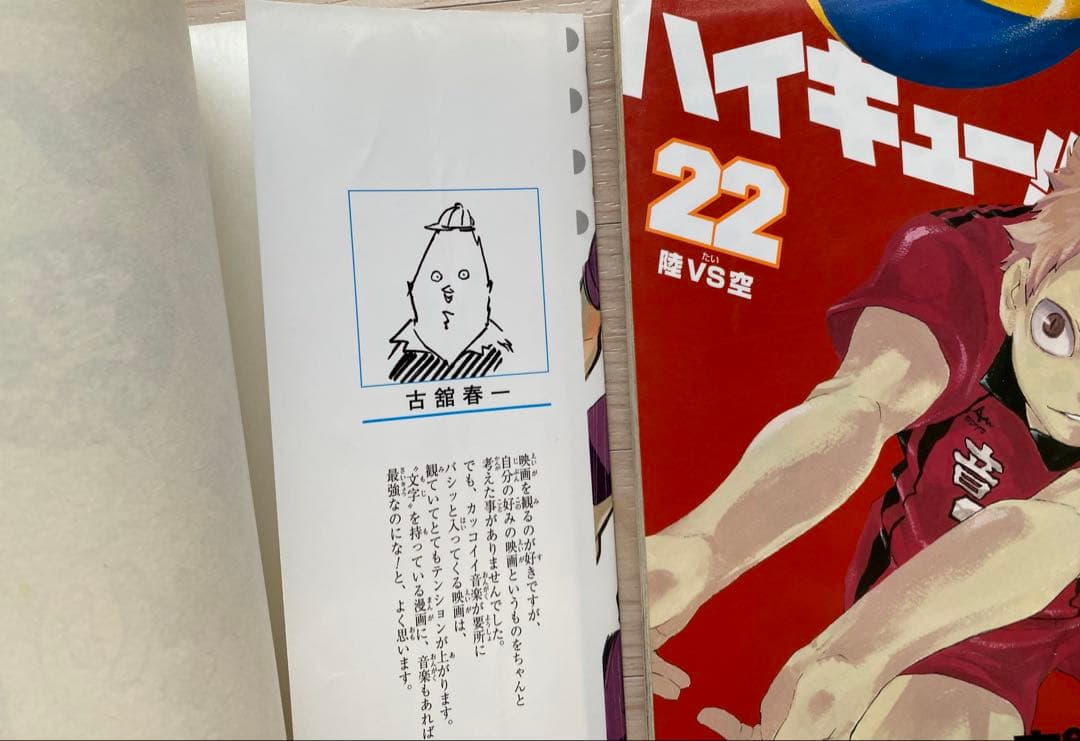 ハイキュー全巻(1〜45巻)