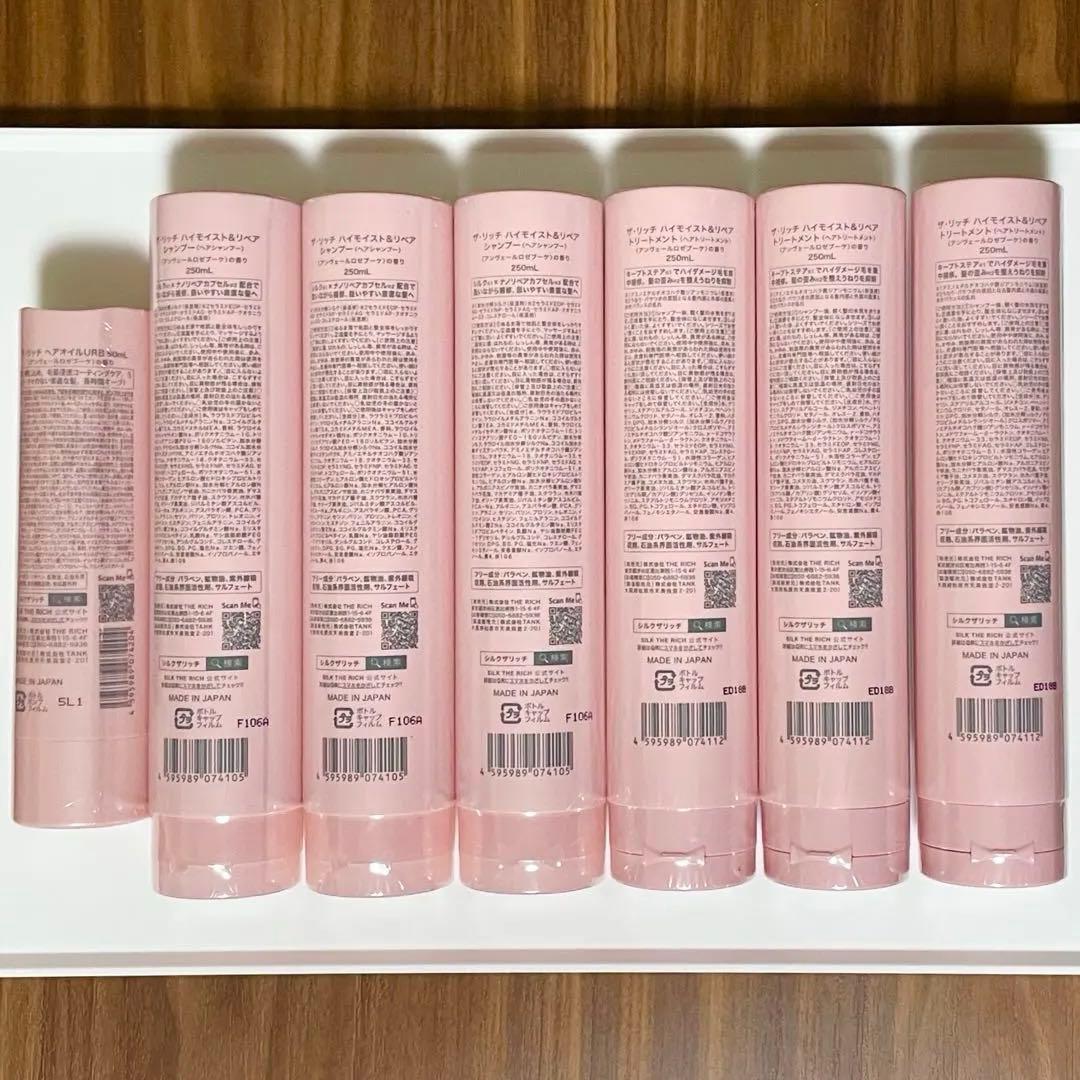 新品【7本set】シルクザリッチ シャンプー トリートメント ヘアオイル ピンク