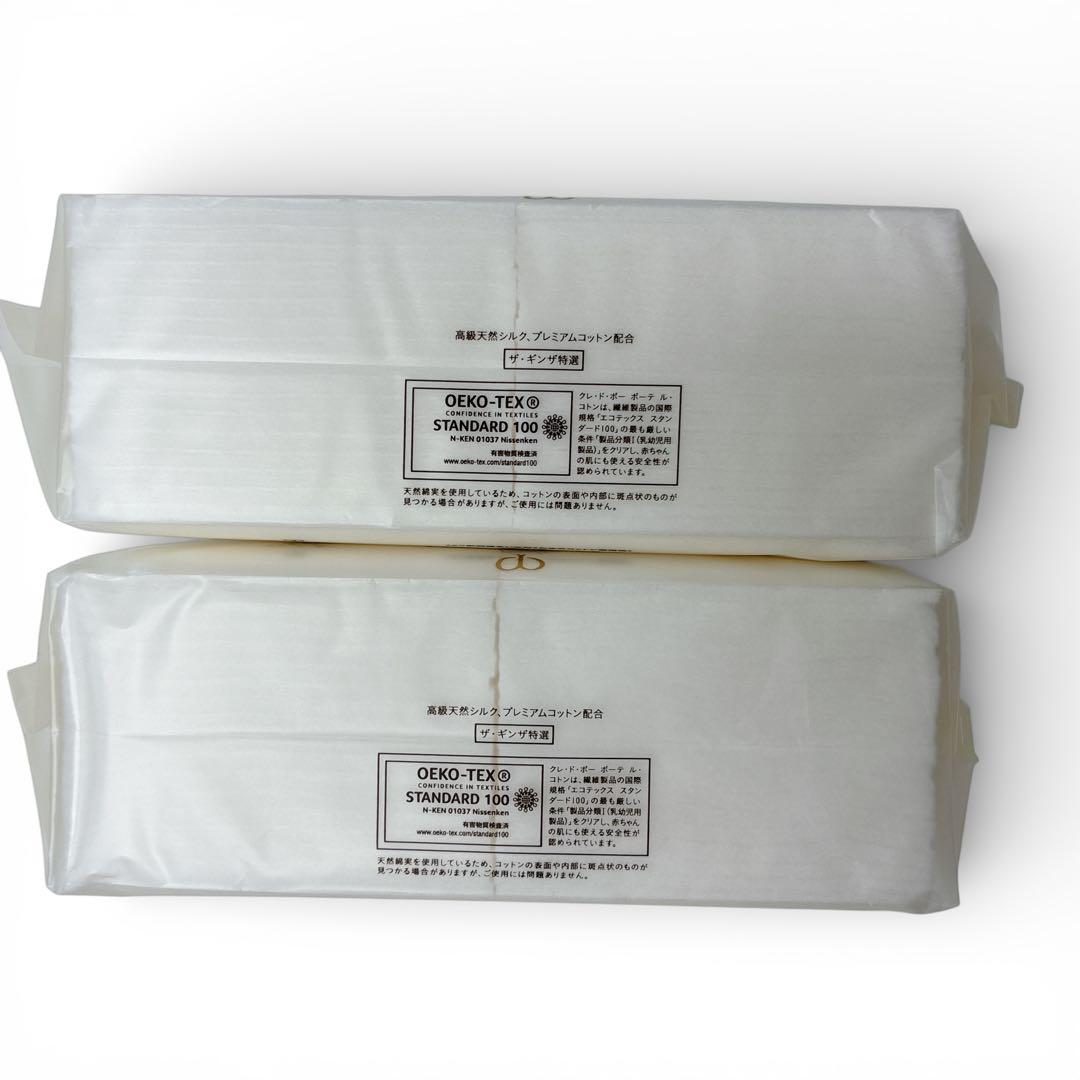 クレドポーボーテ スキンケアセット 化粧水　乳液 日中用　夜用　コットン　高級