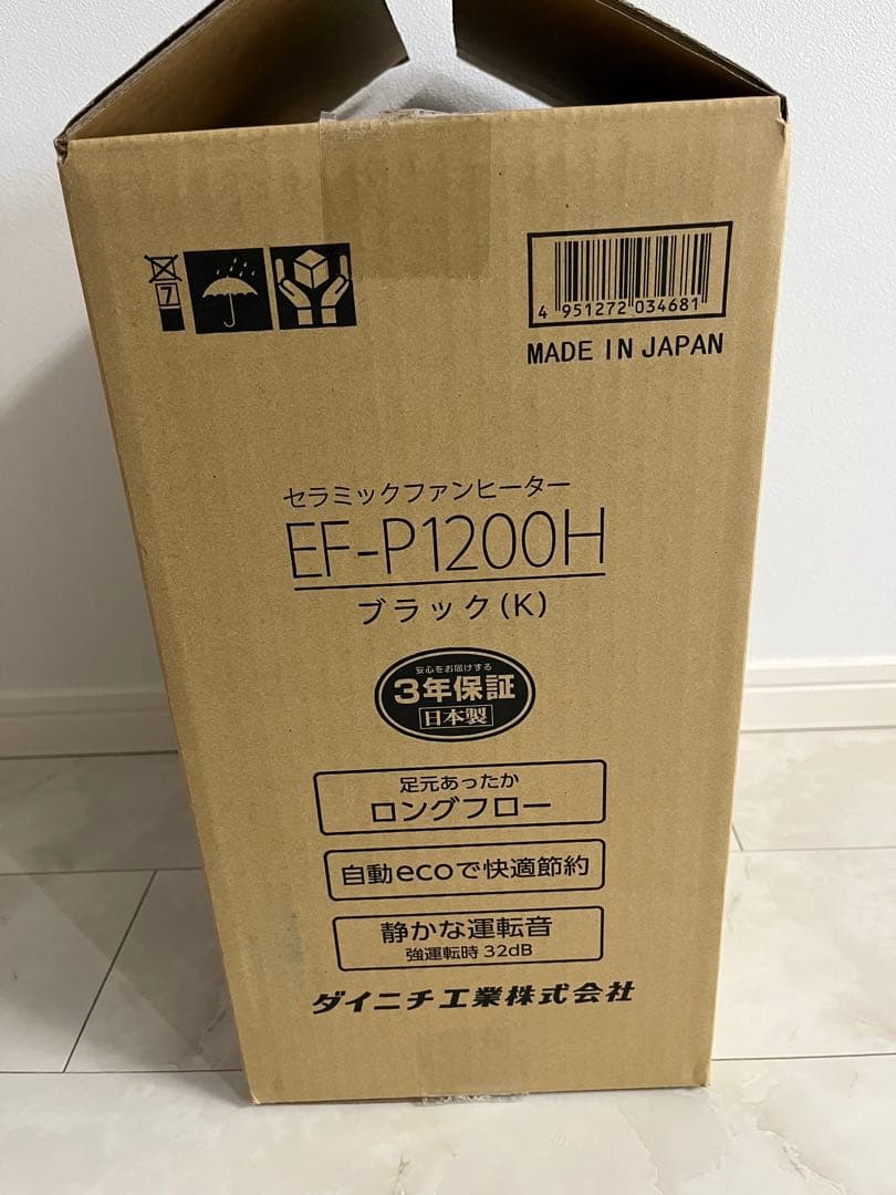 超メルカリ市最終日限定値下げ✨️Dainichi セラミックファンヒーター