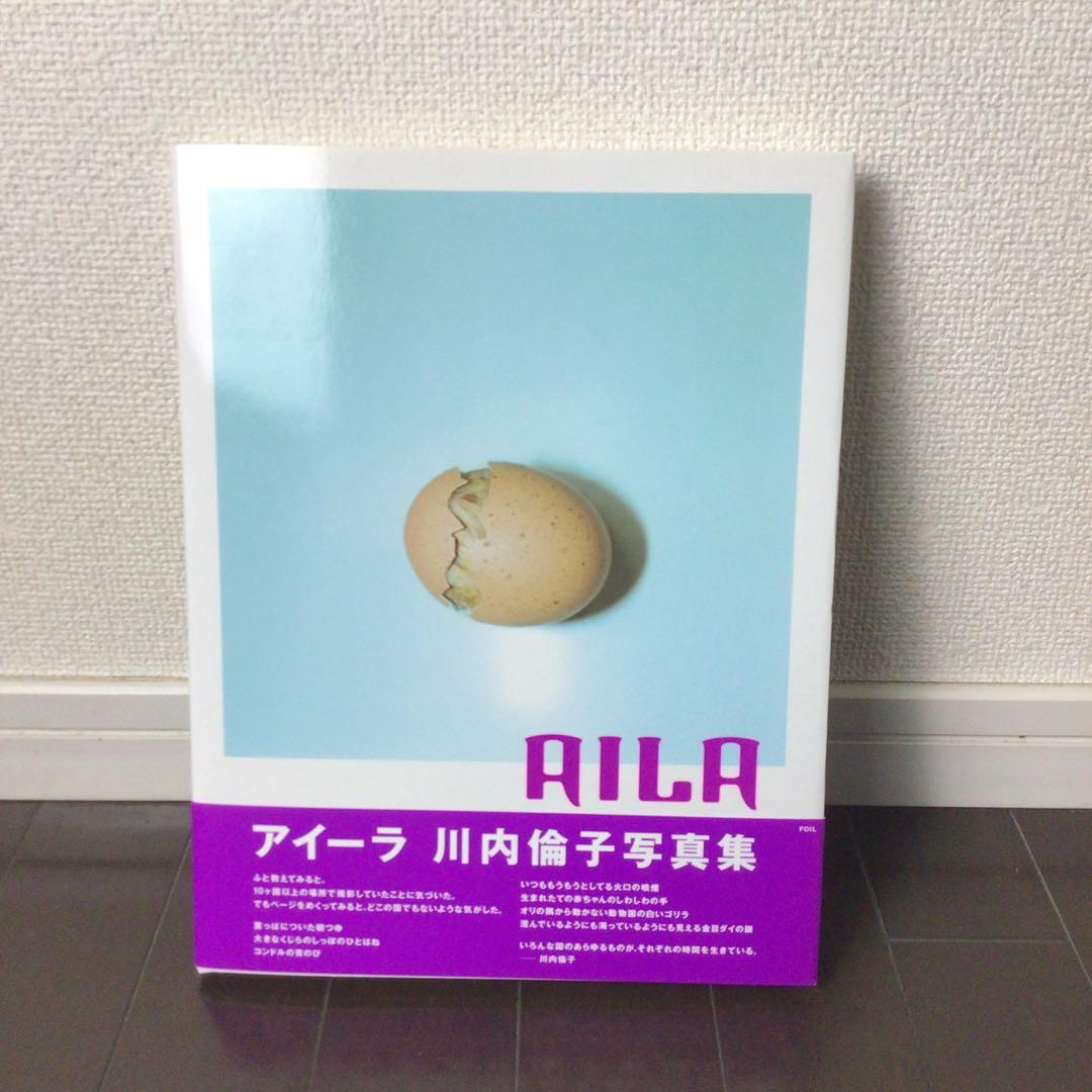 AILA川内倫子 写真集 アイーラ　サイン入