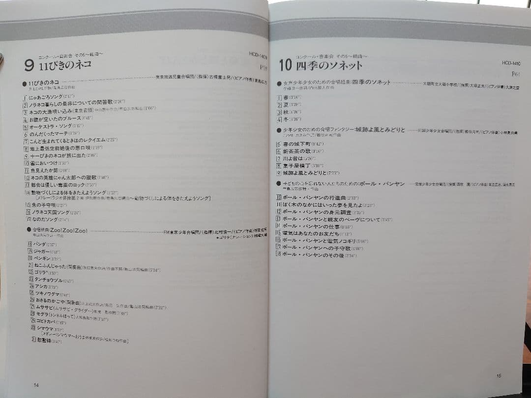実践・合唱指導全集 東芝EMI 手引き1冊 楽譜19冊 CD20枚 レアセット