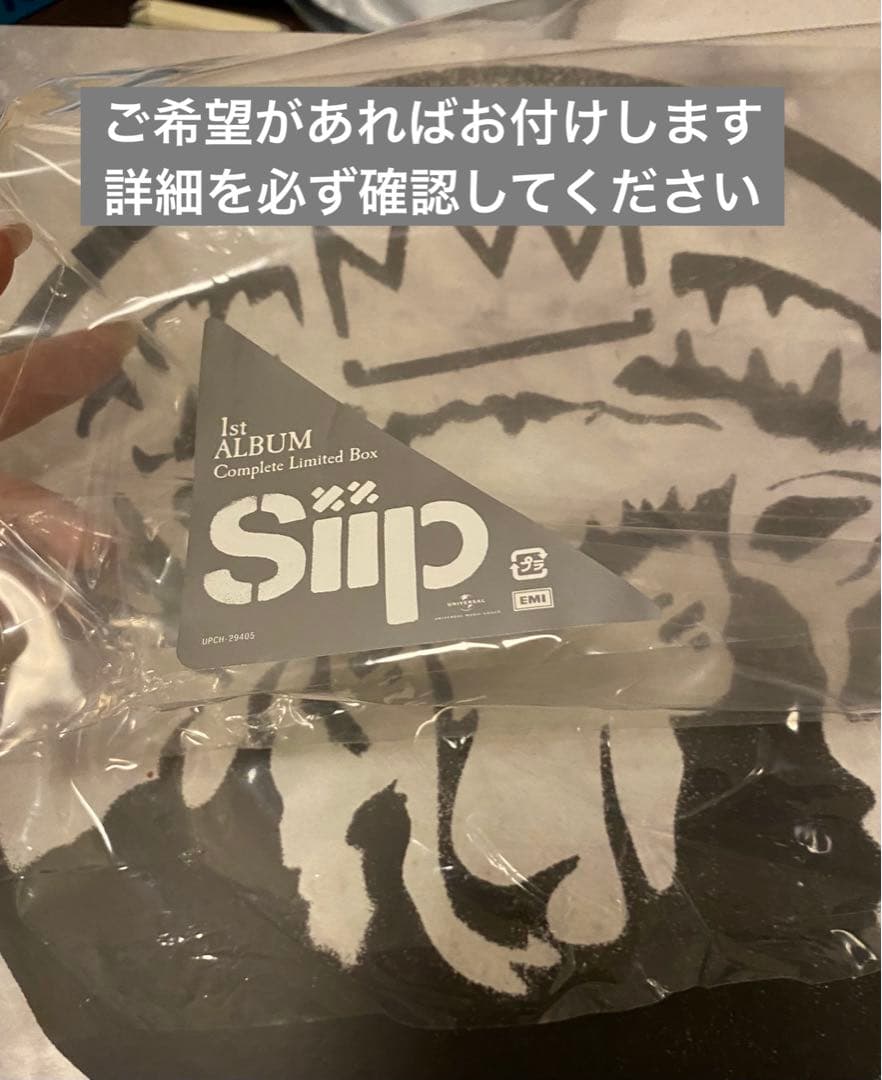 邦楽 Siip