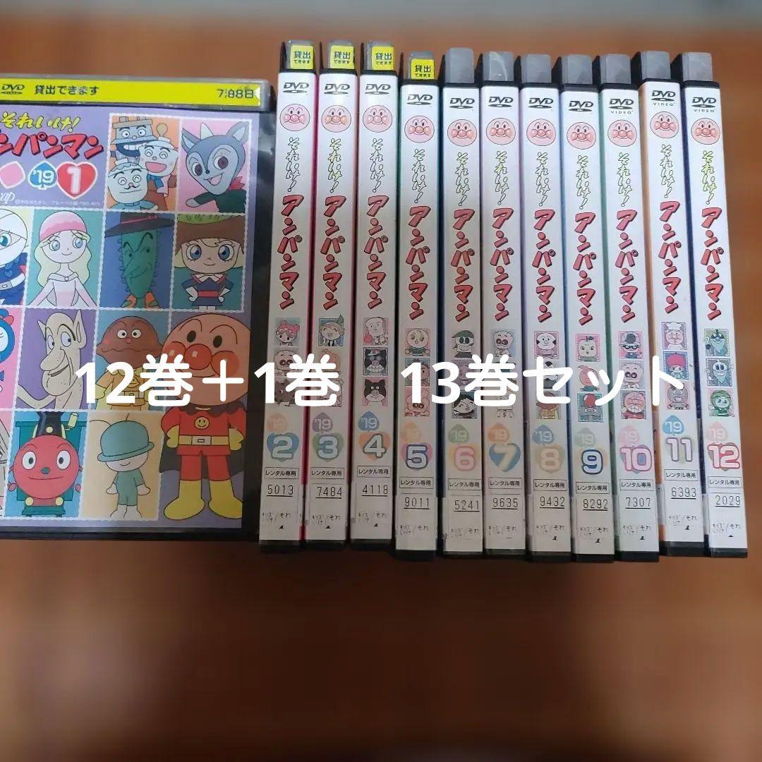 アンパンマンDVD 13巻セット　2019年