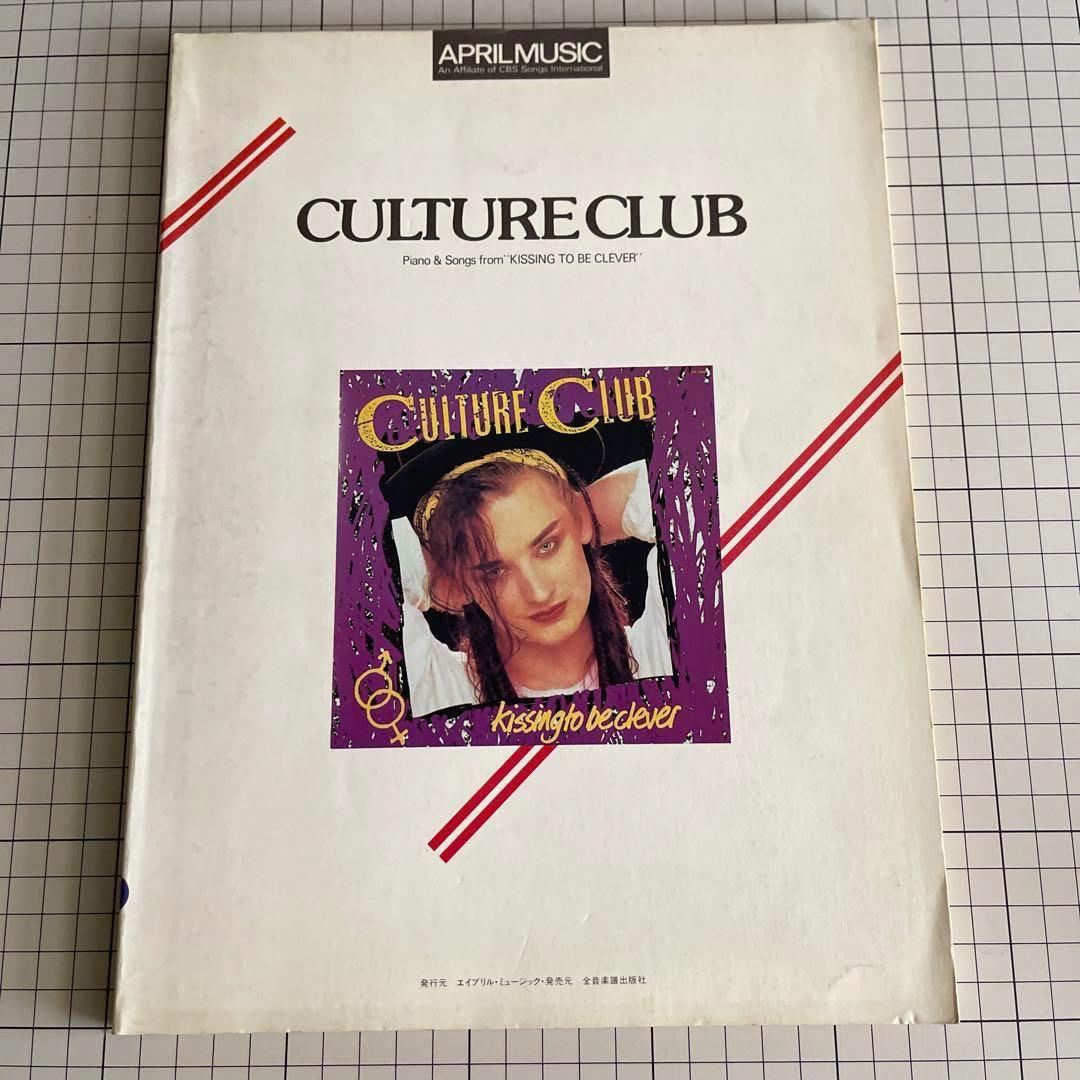 Culture Club Kissing to be Clever ピアノ譜集