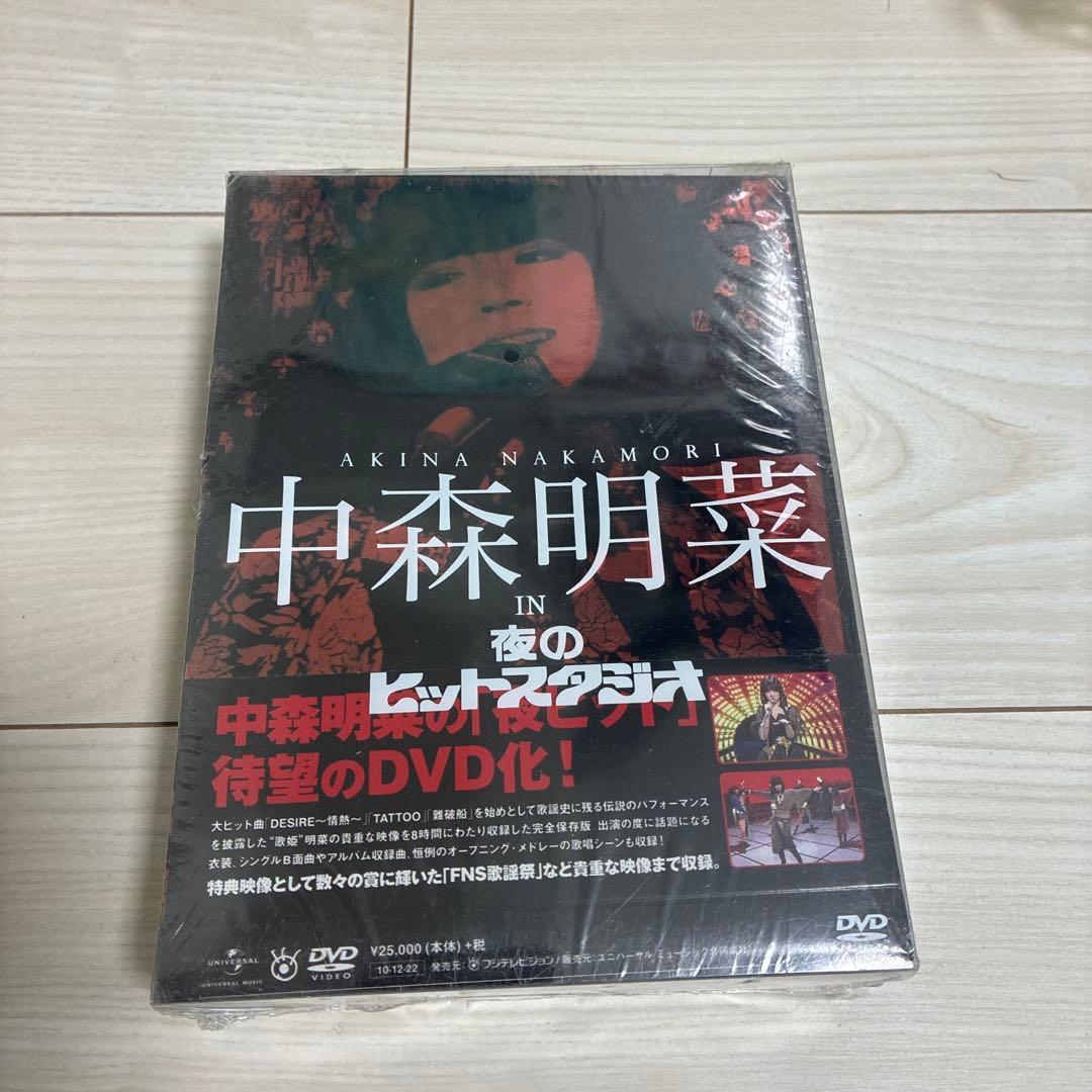 中森明菜/中森明菜 in 夜のヒットスタジオ〈6枚組〉