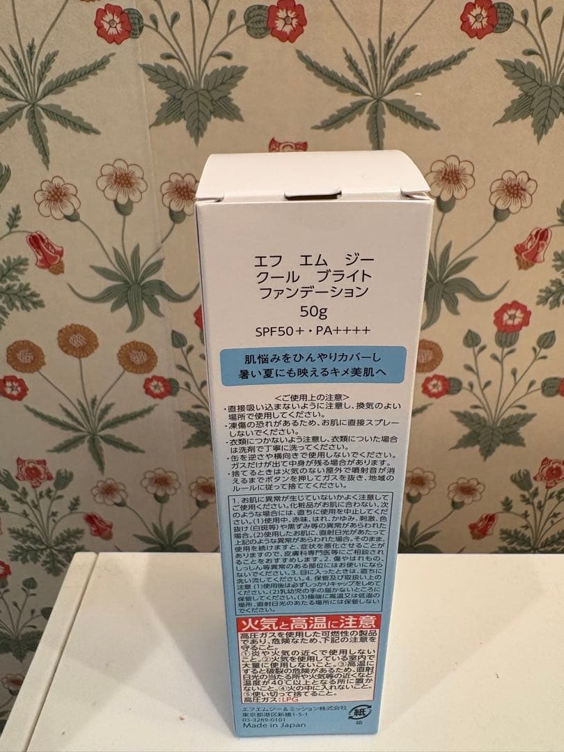 最終値下げ！！エフエムジー＆ミッション豪華6点セット